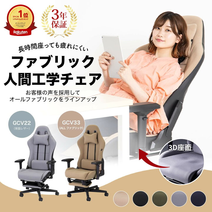 楽天市場】ゲーミングチェア ファブリック オットマン付 ウィステリア  