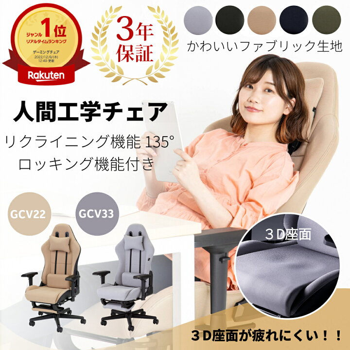 楽天市場】ゲーミングチェア ファブリック オットマン付 ウィステリア 