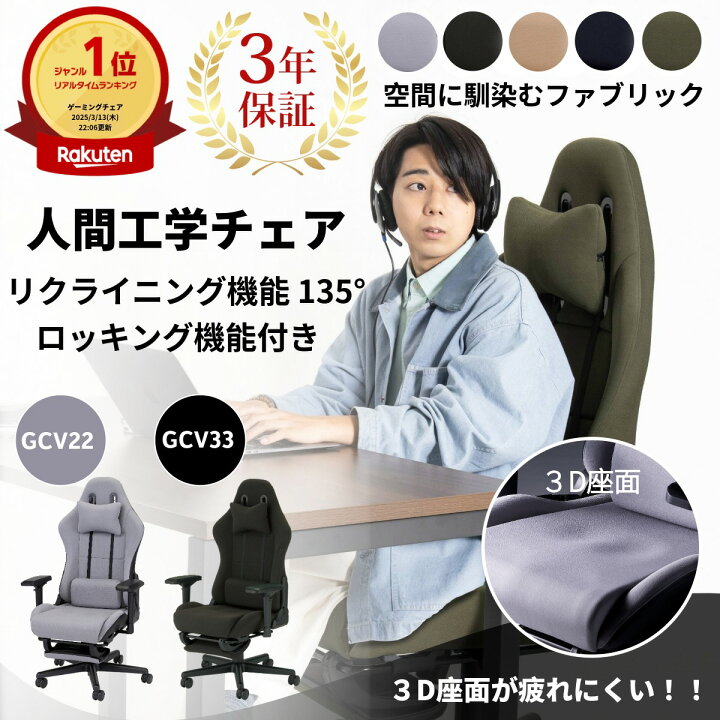楽天市場】ゲーミングチェア ファブリック オットマン付 ウィステリア 
