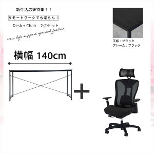 �y2�_�Z�b�g�z���� 100 cm / ���� 120 cm / ���� 140 cm �f�X�N + ���[�N�`�F�A �I�t�B�X�`�F�A �f�X�N�`�F�A CW01 �l�ԍH�w ������� �l�C ���킢�� ���N���C�j���O TOKIO ���[ ���� �����A�[�����X