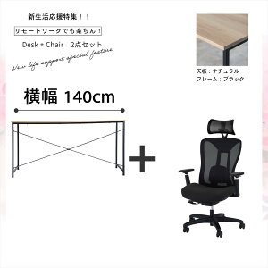 �y2�_�Z�b�g�z���� 100 cm / ���� 120 cm / ���� 140 cm �f�X�N + ���[�N�`�F�A �I�t�B�X�`�F�A �f�X�N�`�F�A CW01 �l�ԍH�w ������� �l�C ���킢�� ���N���C�j���O TOKIO ���[ ���� �����A�[�����X