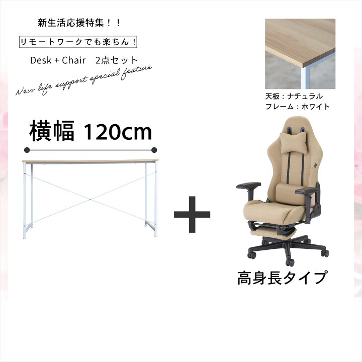 楽天市場】【2点セット】横幅 100 cm / 120cm / 140cm デスク + 