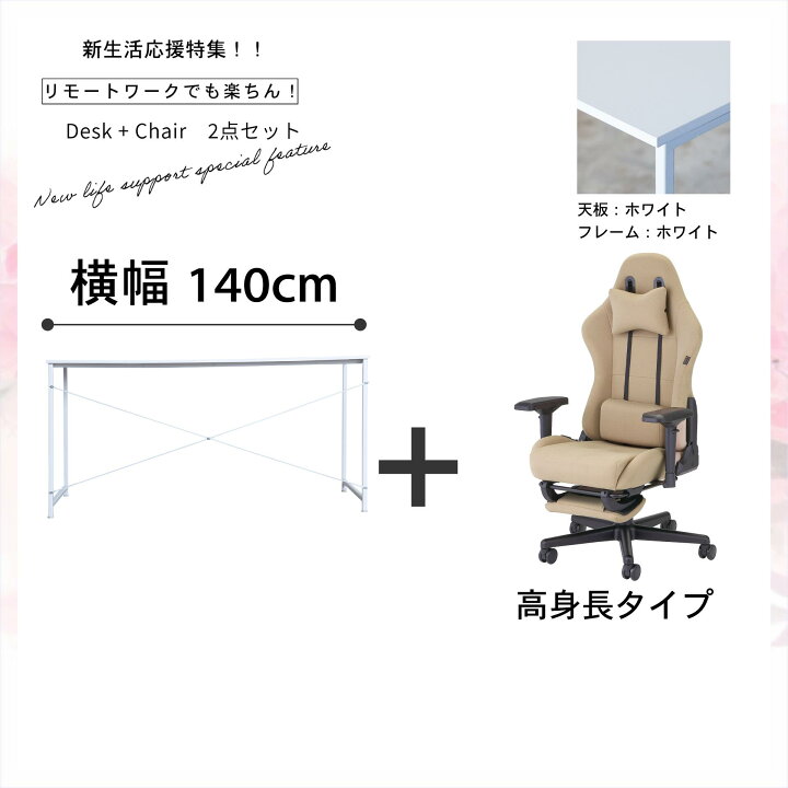 楽天市場】【2点セット】横幅 100 cm / 120cm / 140cm デスク + 