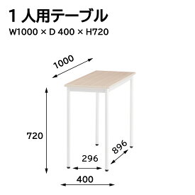 ミーティングテーブル（角型アジャスター） RM-410 N