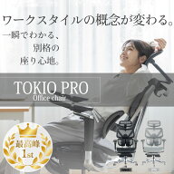 オフィスチェア リクライニング チェア ハイバック メッシュ ワークチェア 仕事用椅子 高機能チェア TKP0…