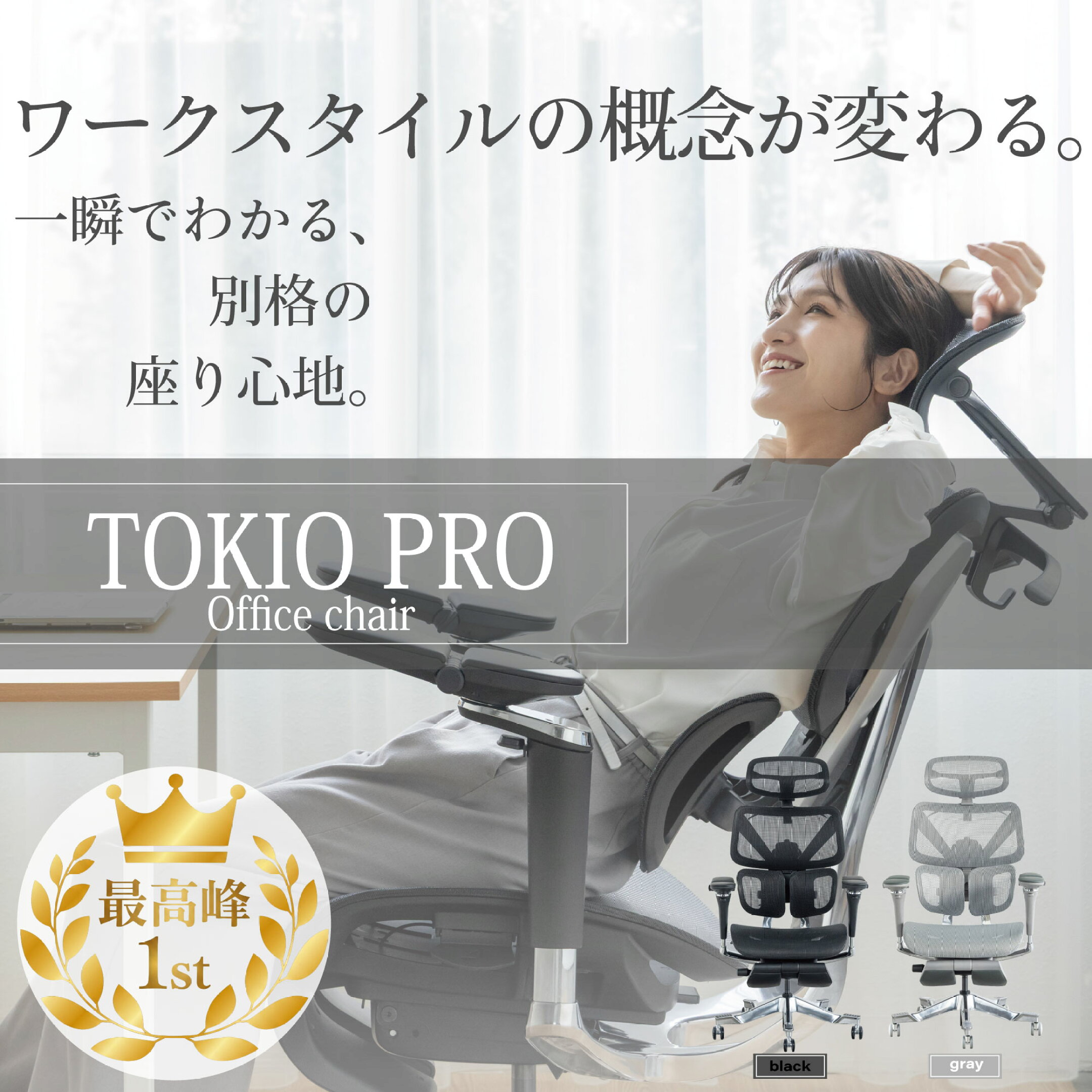 TOKIO PRO TKP01
