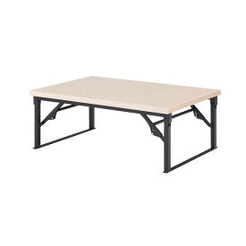 折畳みテーブル（座卓） TWN-Z0960