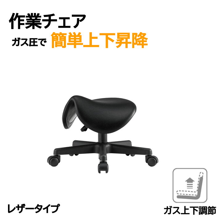 楽天市場】作業チェア FWCS-380 スツール キャスター付き 高さ356 