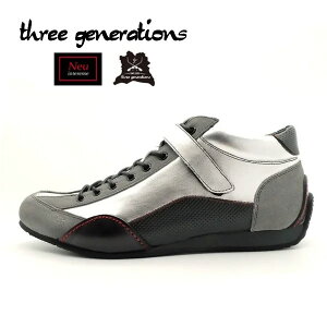 threegenerations スリージェネレーションズ レザースニーカー NI-2431 「Neu interesse(ノイインテレッセ )」 コラボ ドレススニーカー シフトガード付 ペダリングソール シルバー 3gs メンズ 本革