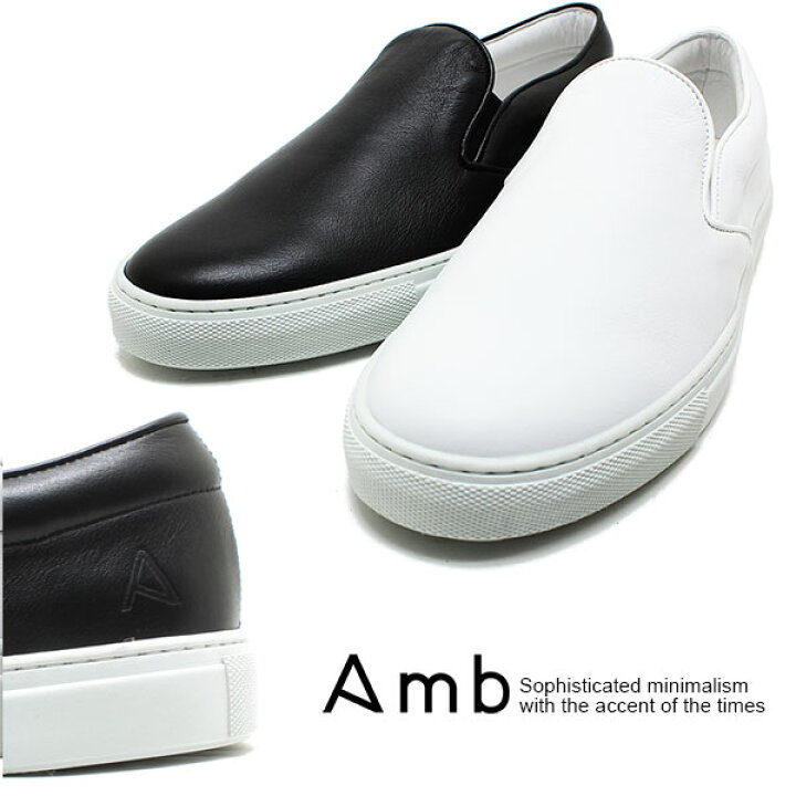 楽天市場 Amb Ambassadors Of Minimalism アンバサダーズオブミニマリズム 00 ブラックレザースリッポンスニーカー ループなし メンズレディース レザー スリッポン スニーカー ポルトガル製 Relaaax