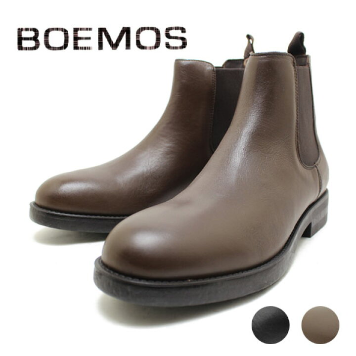 楽天市場】BOEMOS ボエモス 4666 イタリア製 本革 メンズ ブーツ 
