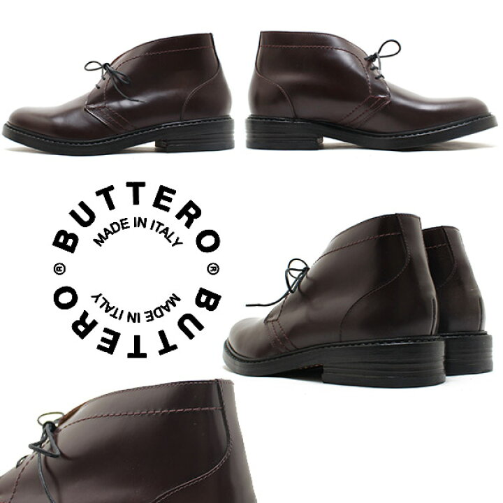 楽天市場】BUTTERO ブッテロ 日本正規品 チャッカブーツ PE-GOM 16 