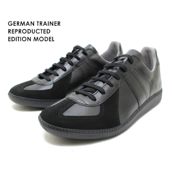 楽天市場】GERMAN TRAINER ＃1183 ブラック×ブラック ジャーマン 