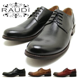 RAUDI ラウディ R-61104 ビジネス 本革 カジュアルシューズ 革靴 プレーントゥ ブラック ブラウン ワイン