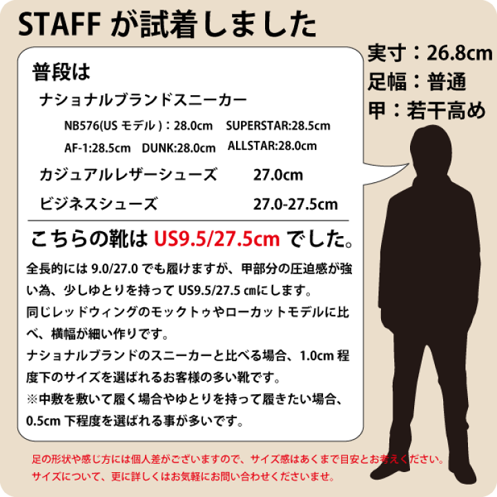 楽天市場】REDWING JAPAN正規品 レッドウィングRW877 クラシックワーク 