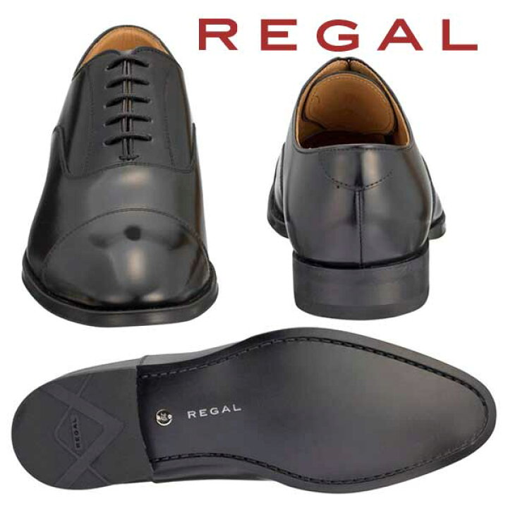 楽天市場】REGAL リーガル 811R ビジネスシューズ ストレートチップ 