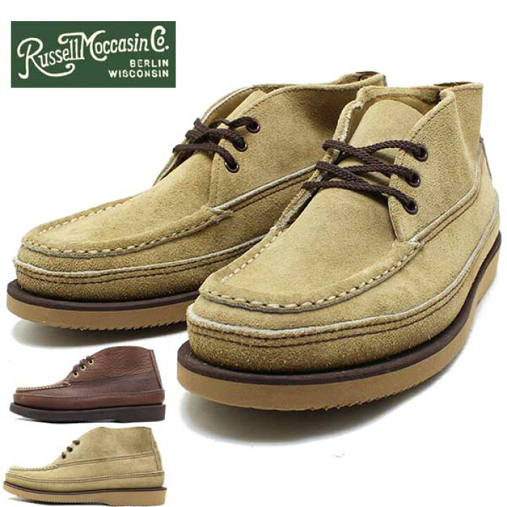 楽天市場】RUSSELL MOCCASIN ラッセルモカシン SPORTING CLAYS CHUKKA  
