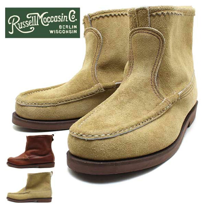 楽天市場】RUSSELL MOCCASIN ラッセルモカシン KNOCK-A-BOUT BOOTS 