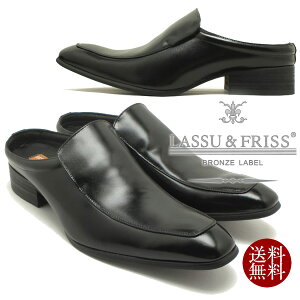 LASSU&FRISS ラス&フリス 918 日本製本革ビジネスサンダルヴァンプタイプ ブラックレザースリッポン ビジネスシューズ スリッパー クールビズ 革靴 キングサイズ 大きいサイズ28.0cmまで対応