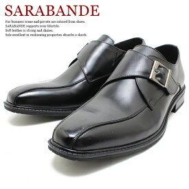 SARABANDE サラバンド 6918 日本製本革ビジネスシューズ シングルモンク 衝撃吸収 外羽 革靴 仕事用 メンズ 大きいサイズ対応 28.0cmまで キングサイズ