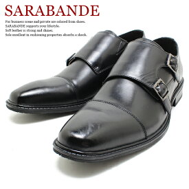 SARABANDE サラバンド 6919 日本製本革ビジネスシューズ ダブルモンク 衝撃吸収 外羽 革靴 仕事用 メンズ 大きいサイズ対応 28.0cmまで キングサイズ