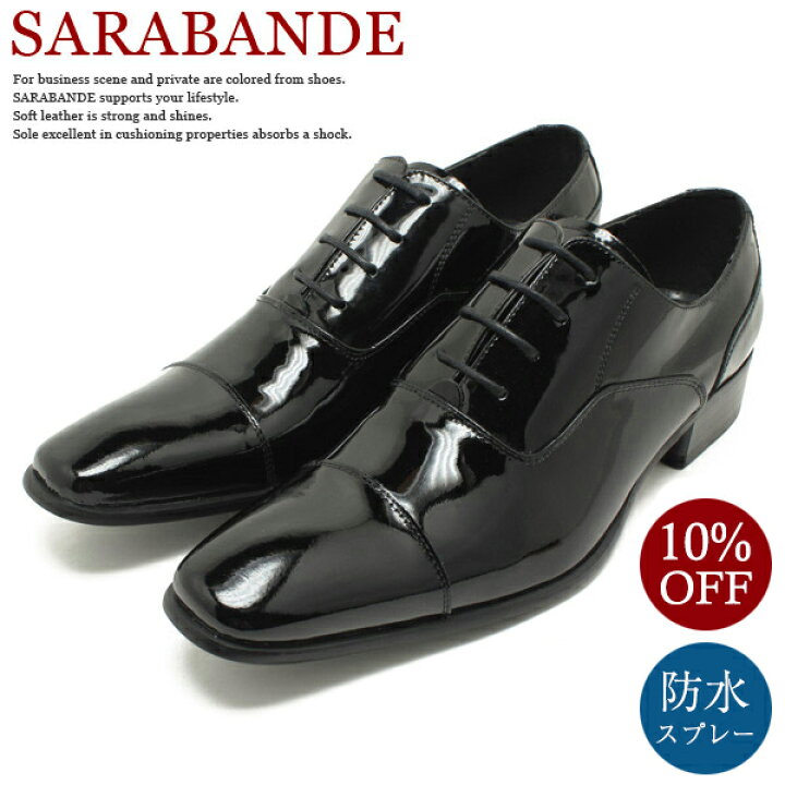 楽天市場】SARABANDE サラバンド 7770 本革ドレスシューズ 
