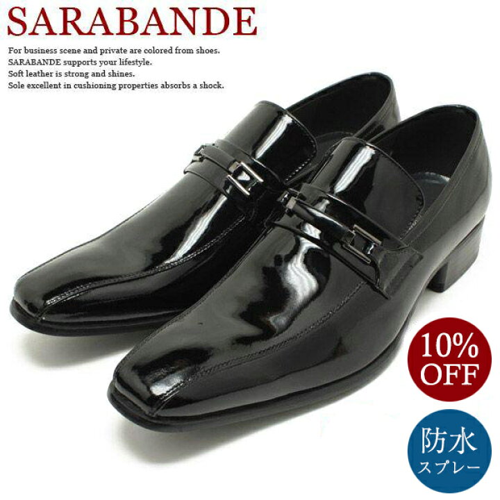 楽天市場】SARABANDE サラバンド 7772 本革ドレスシューズ 