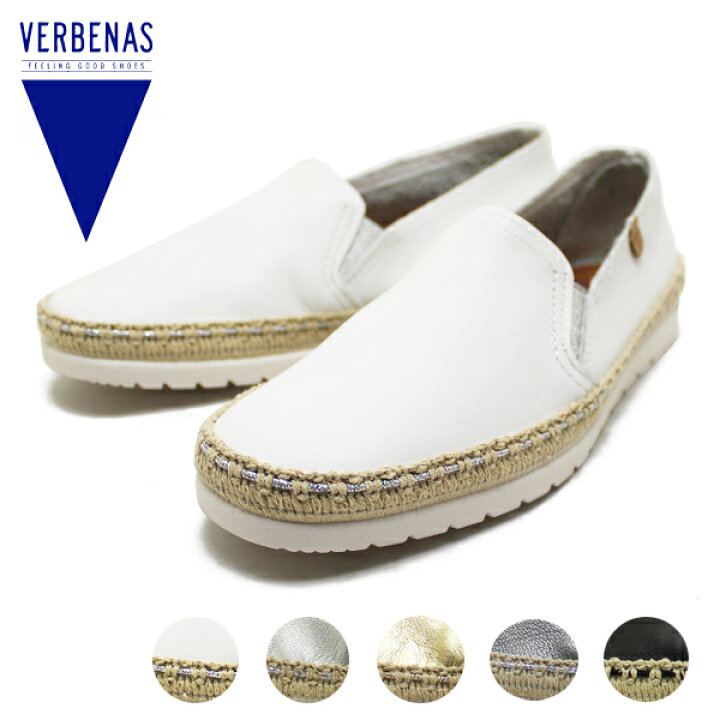 楽天市場】スペイン製エスパドリーユシューズ VERBENAS  