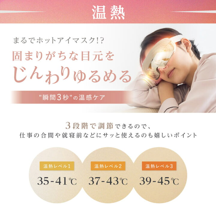 楽天市場】【じんわり温感ケア】 EMS 目元ケア ホットアイマスク 温熱 