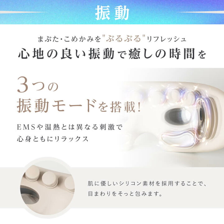 楽天市場】【じんわり温感ケア】 EMS 目元ケア ホットアイマスク 温熱 