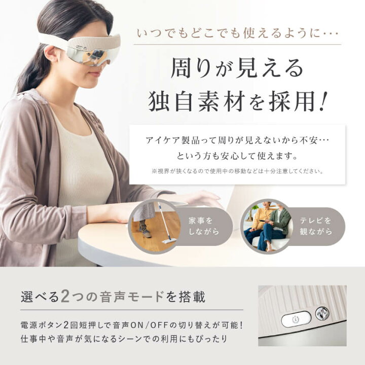 楽天市場】【じんわり温感ケア】 EMS 目元ケア ホットアイマスク 温熱 