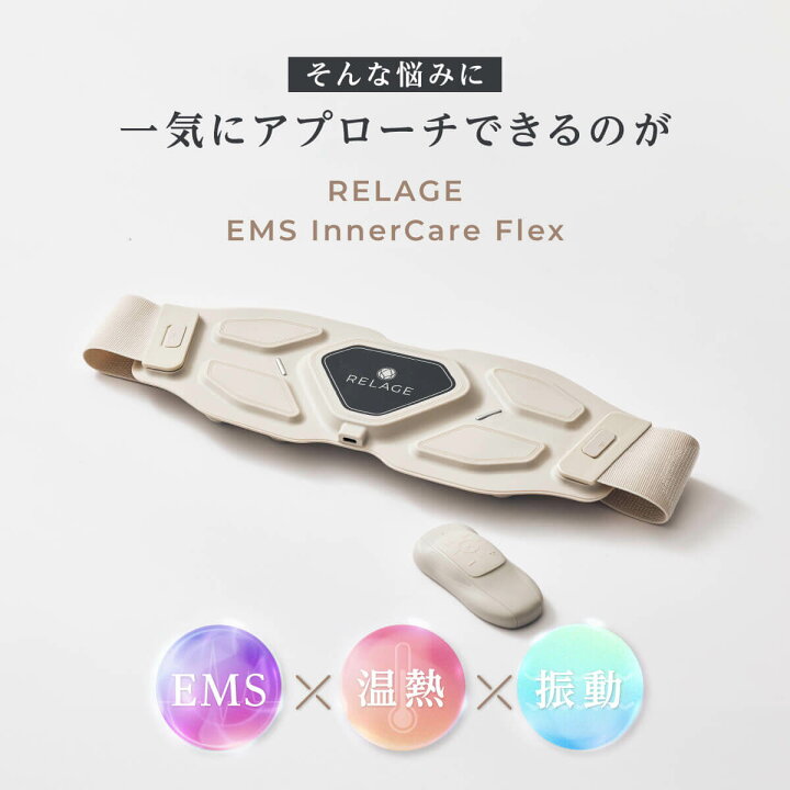 楽天市場】【腰・お腹をケア】 RELAGE EMS 腰ケア 腹筋ベルト 