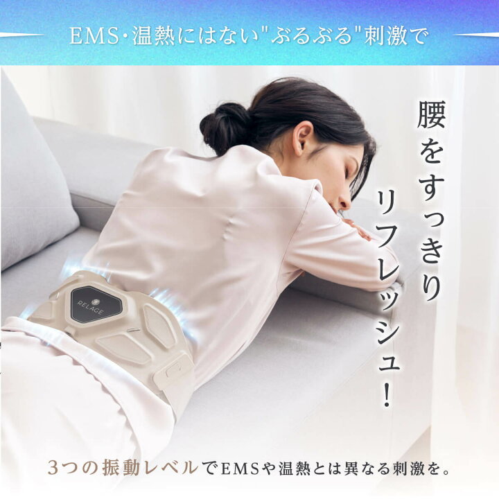 楽天市場】【腰・お腹をケア】 RELAGE EMS 腰ケア 腹筋ベルト 