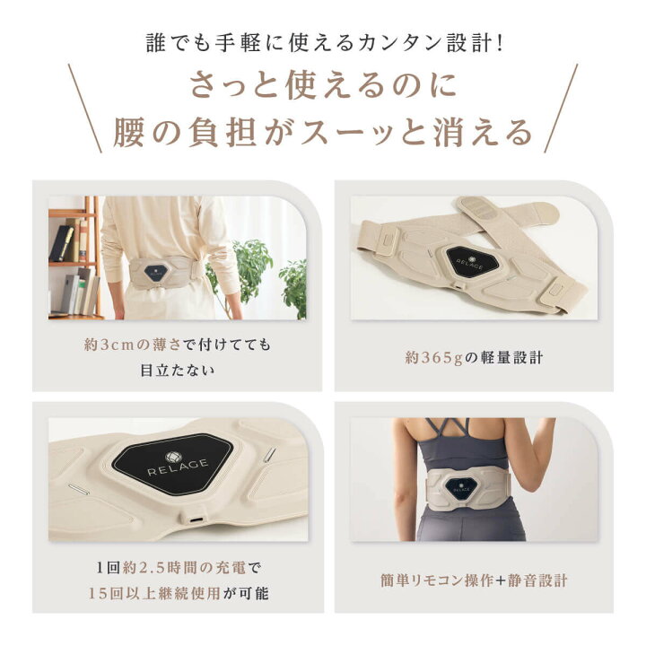 楽天市場】【腰・お腹をケア】 RELAGE EMS 腰ケア 腹筋ベルト 
