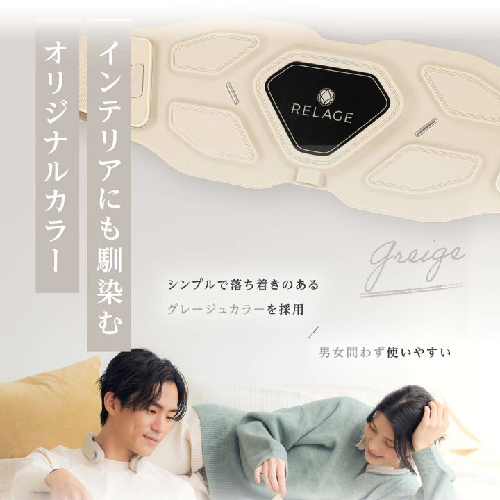 楽天市場】【腰・お腹をケア】 RELAGE EMS 腰ケア 腹筋ベルト 