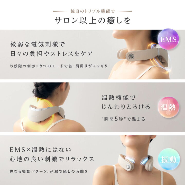 楽天市場】【日々の疲れに】 EMS ネックケア 首 肩 ケア リラックス 