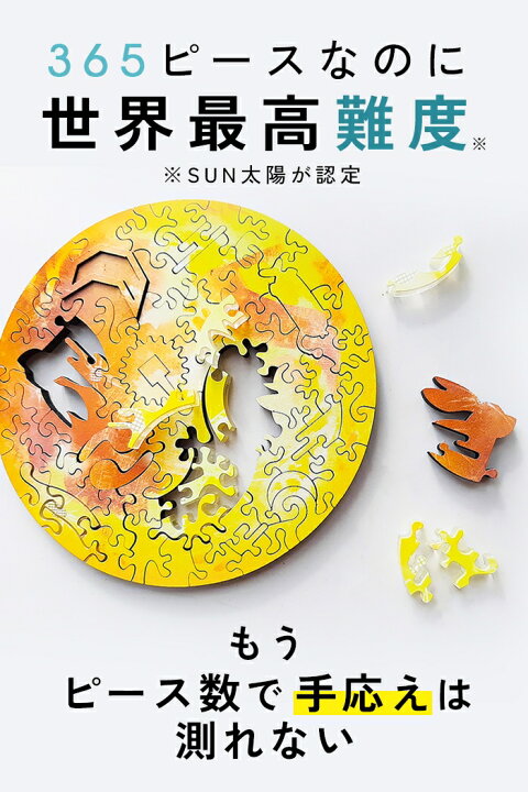 楽天市場】最高難易度 木製 パズル 【土星】専用フレーム付 マイクロ 