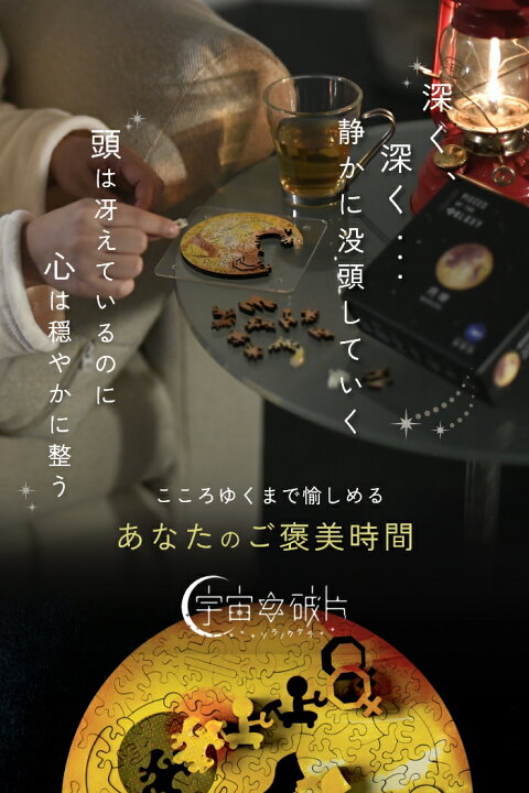 楽天市場】贅沢に楽しむ 木製 パズル 【冥王星】専用フレーム付 