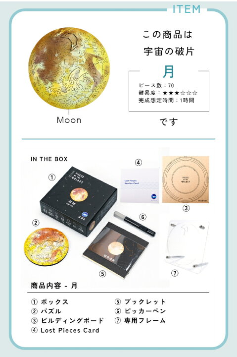 楽天市場】贅沢に楽しむ 木製 パズル 【月】専用フレーム付 マイクロ 
