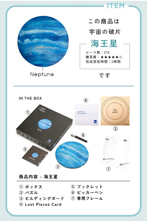 楽天市場】最高難易度 木製 パズル 【海王星】専用フレーム付 マイクロ 