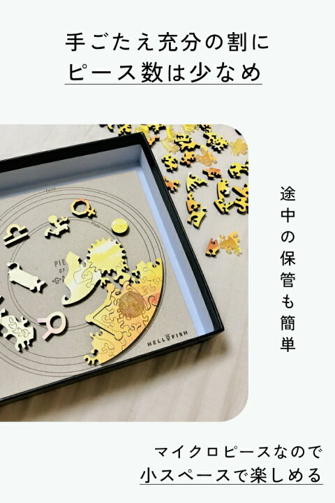 楽天市場】最高難易度 木製 パズル 【天王星】専用フレーム付 マイクロ 