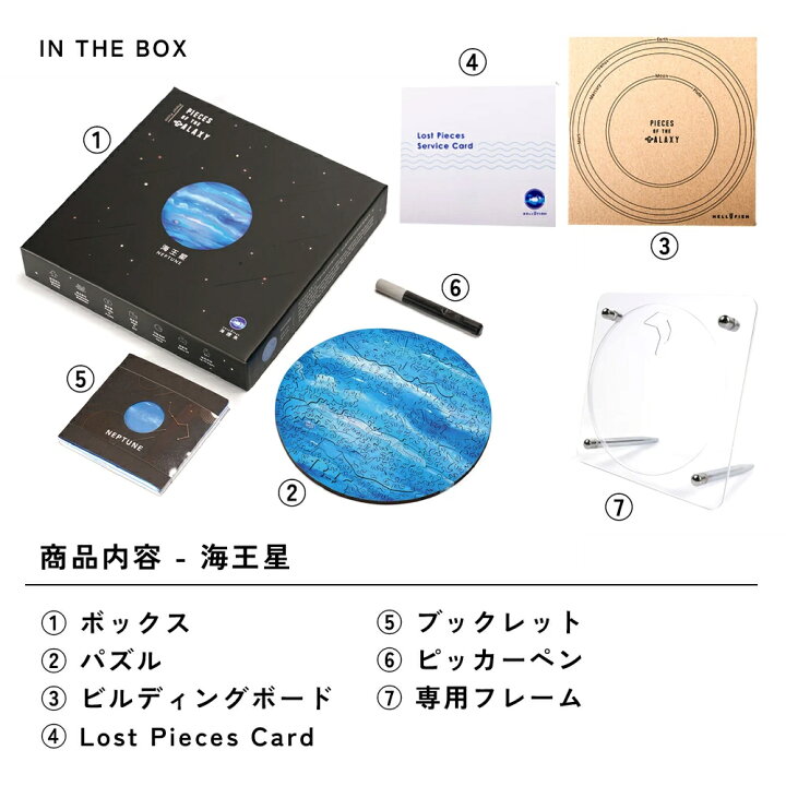楽天市場】最高難易度 木製 パズル 【海王星】専用フレーム付 マイクロ 