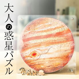 楽天市場 パズル おしゃれの通販 楽天市場 パズル おしゃれの通販