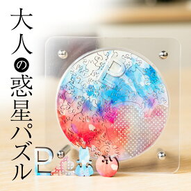 楽天市場 ジグソーパズル インテリアの通販