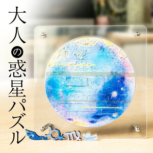 パズル ギフトの人気商品 通販 価格比較 価格 Com
