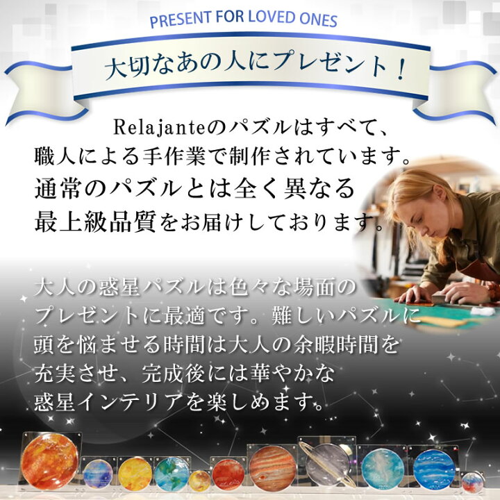 楽天市場 楽天１位獲得 宇宙の破片 ソラノカケラ 冥王星 難しい ジグソーパズル 惑星 パズル 大人 プレゼント ギフト 珍しい 高級 マイクロピース 木製 おしゃれ 大人向けパズル インテリア 面白い 女性 男性 彼氏 彼女 誕生日 結婚祝い Hellofish 難しい