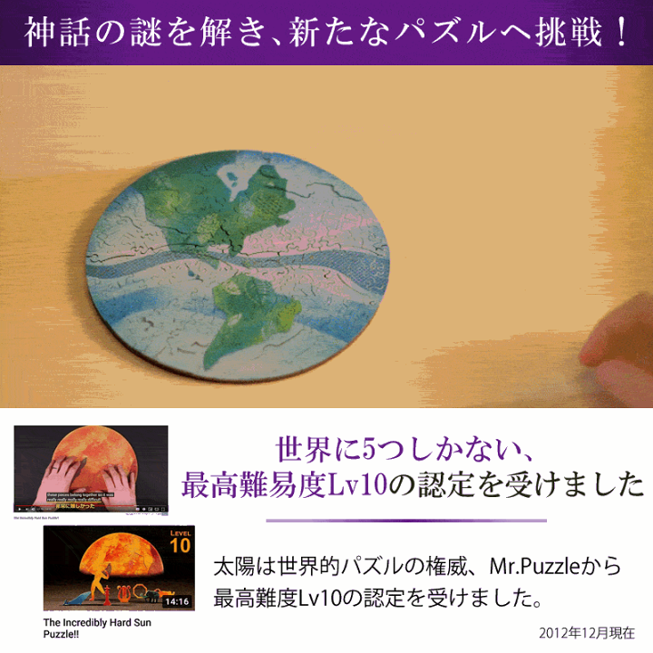 ジグソーパズル 五つセット