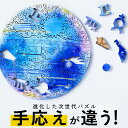 圧倒的な満足度！木製 コンパクト パズル【水星】専用フレーム付 マイクロピース 難しい 惑星 ジグソーパズル 大人向けパズル 父の日 プレゼント ギフト おしゃれ 珍しい 面白い 高級 インテリア 大人 女性 男性 彼氏 彼女 誕生日 結婚祝い ［ 宇宙の破片 -ソラノカケラ- ］
