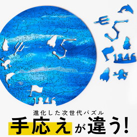 圧倒的な満足度！最高難度 木製 パズル【海王星】マイクロピース 難しい 大人向けパズル おしゃれ 珍しい 面白い 高級 インテリア 大人 記念日 プレゼント ギフト 何度も楽しめる ジグソーパズル 1000ピース を超える難しさ 専用フレーム付［ 宇宙の破片 -ソラノカケラ- ］