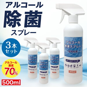 抗菌 除菌グッズ アルコール 容器 抗菌 除菌グッズの人気商品 通販 価格比較 価格 Com